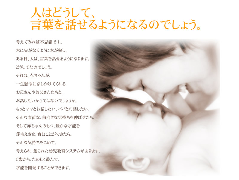 幼児教育