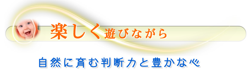 0歳からのスタート
